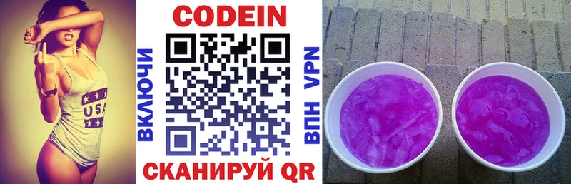 Кодеиновый сироп Lean Purple Drank Темников