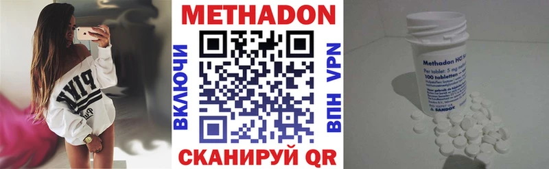 Метадон VHQ  Темников 